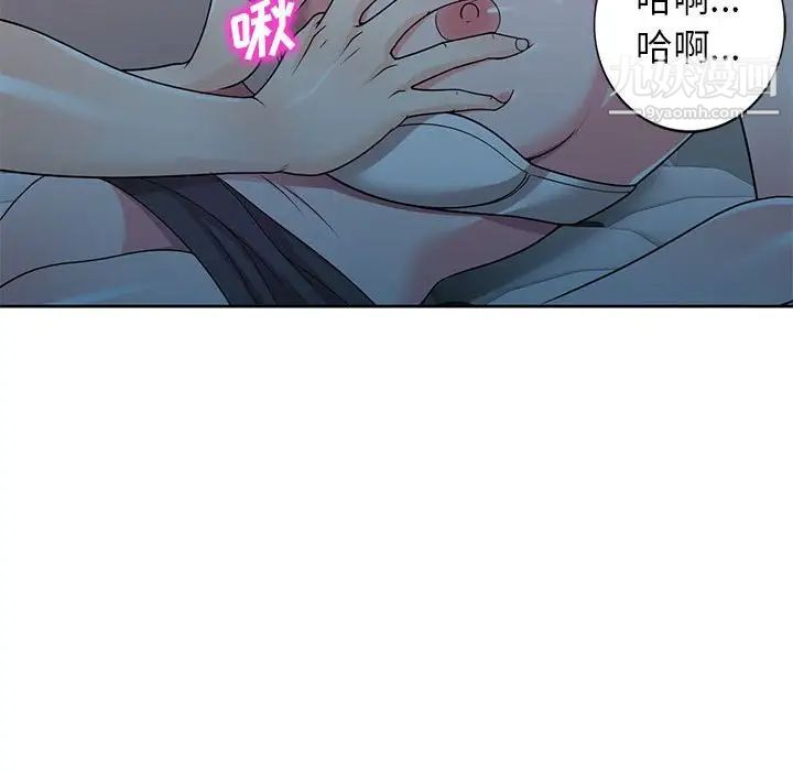 《家教老师不教课》漫画 第6話