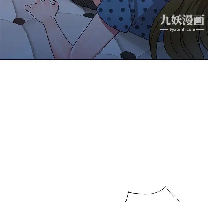 《家教老师不教课》漫画 第6話