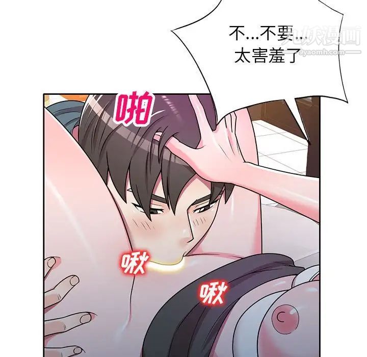 《家教老师不教课》漫画 第6話