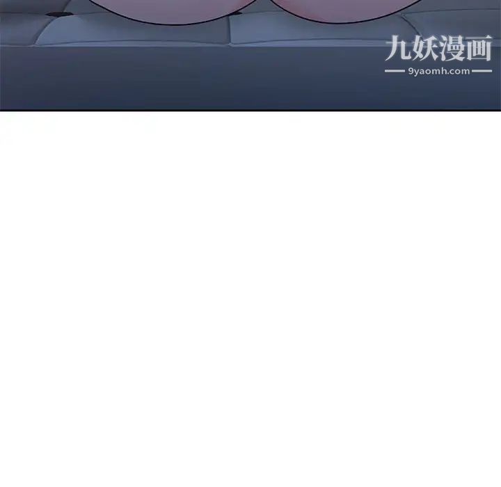 《家教老师不教课》漫画 第6話
