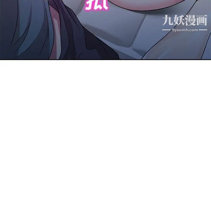 《家教老师不教课》漫画 第6話