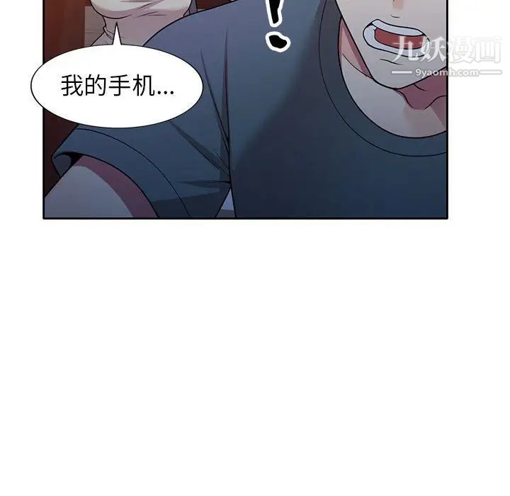《家教老师不教课》漫画 第6話