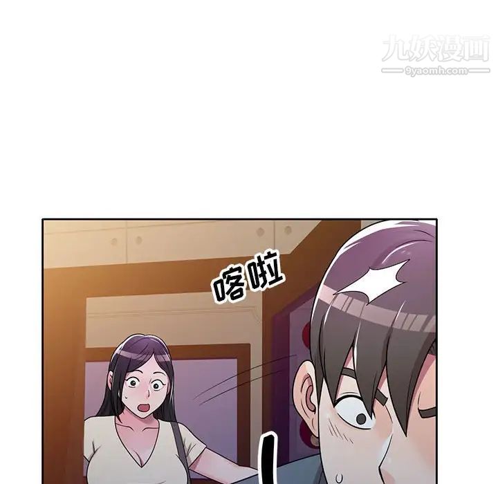 《家教老师不教课》漫画 第6話