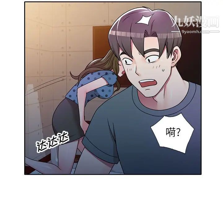 《家教老师不教课》漫画 第6話
