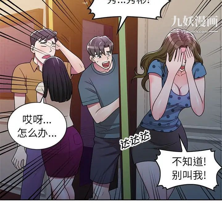 《家教老师不教课》漫画 第6話