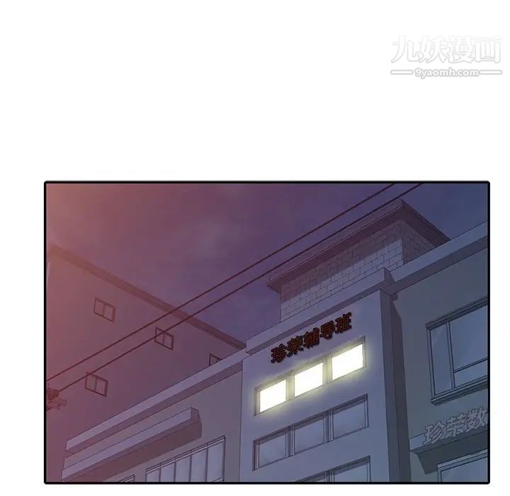 《家教老师不教课》漫画 第6話