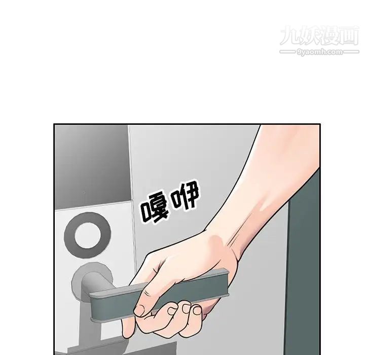 《家教老师不教课》漫画 第6話