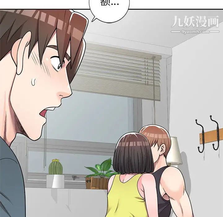 《家教老师不教课》漫画 第6話