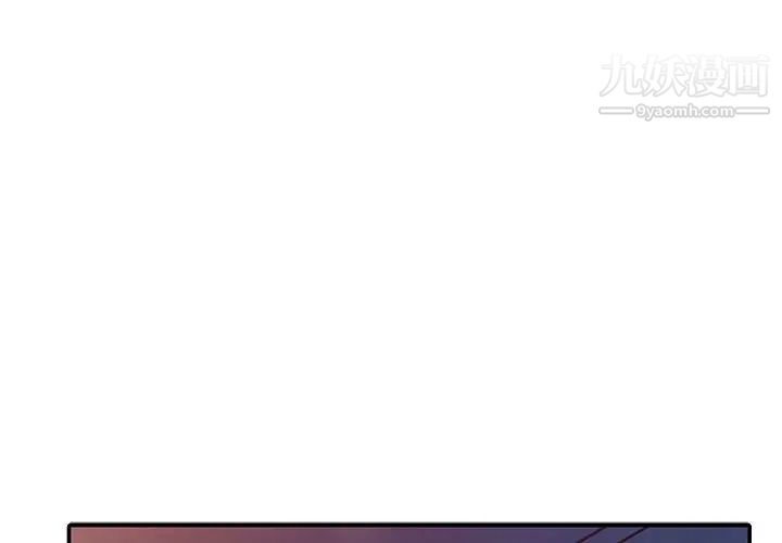 《家教老师不教课》漫画 第7話