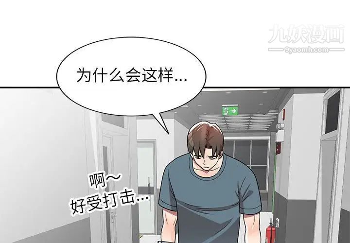 《家教老师不教课》漫画 第7話