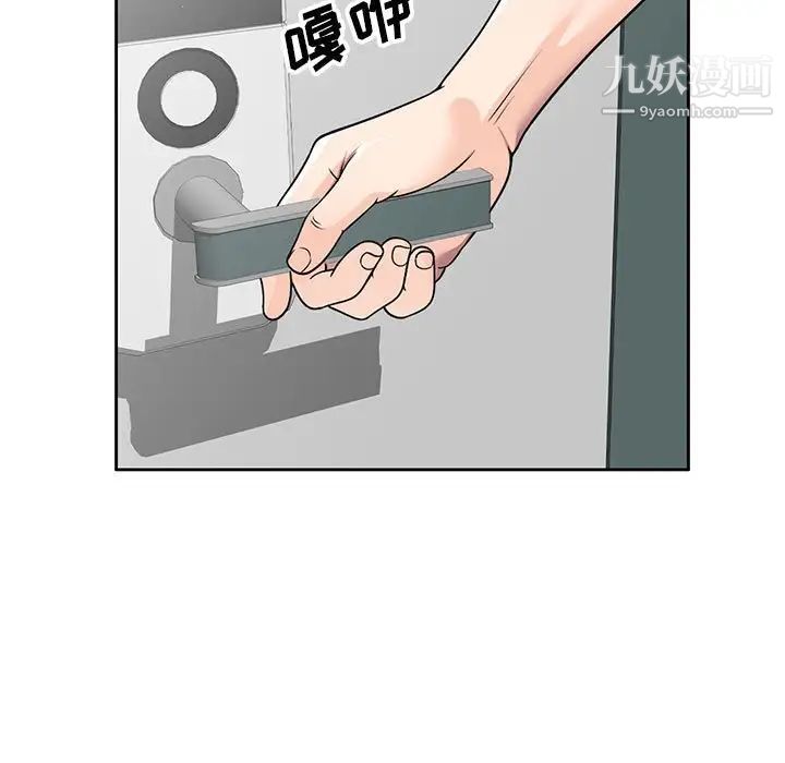 《家教老师不教课》漫画 第7話