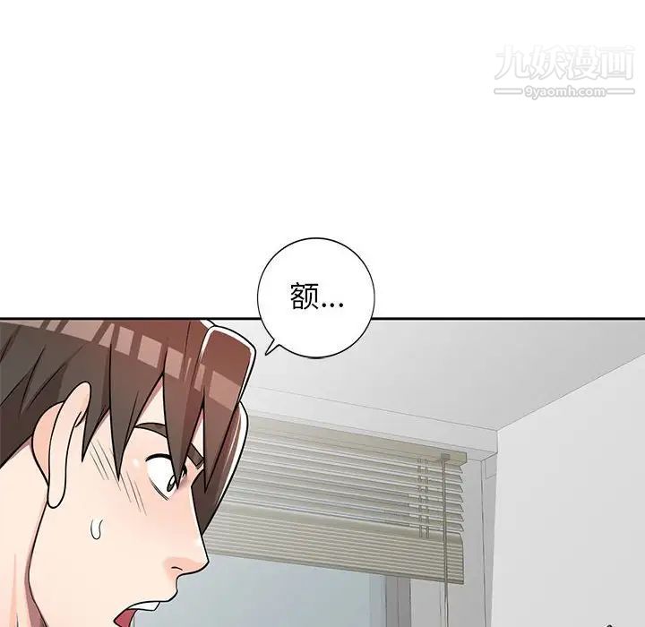 《家教老师不教课》漫画 第7話
