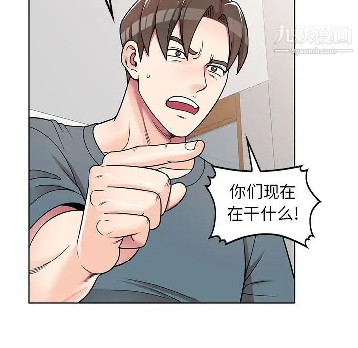 《家教老师不教课》漫画 第7話