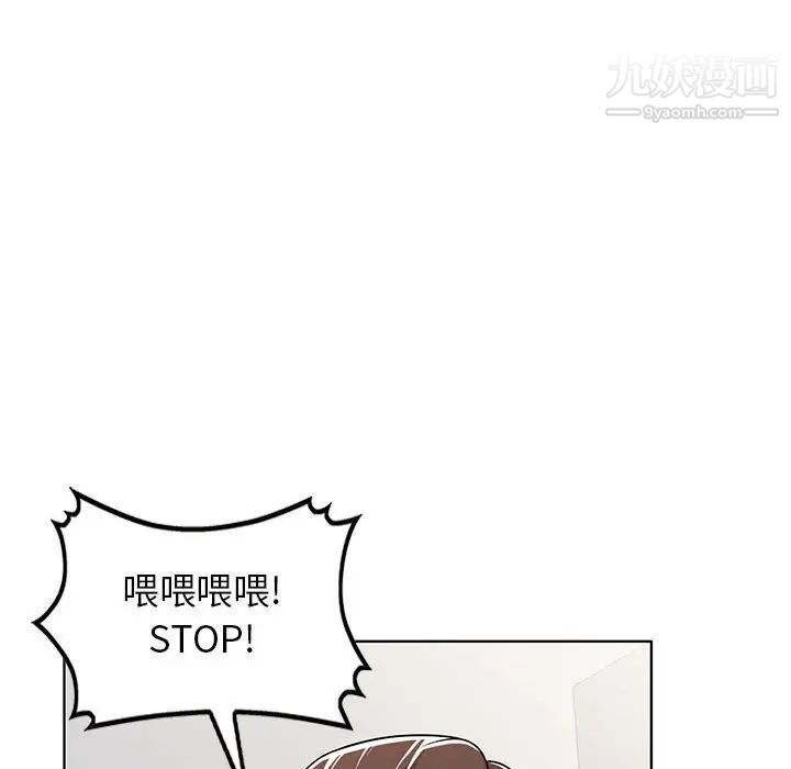 《家教老师不教课》漫画 第7話