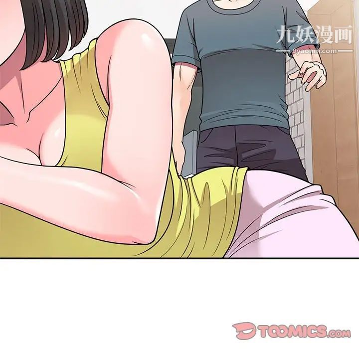《家教老师不教课》漫画 第7話