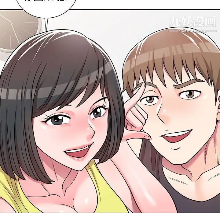 《家教老师不教课》漫画 第7話