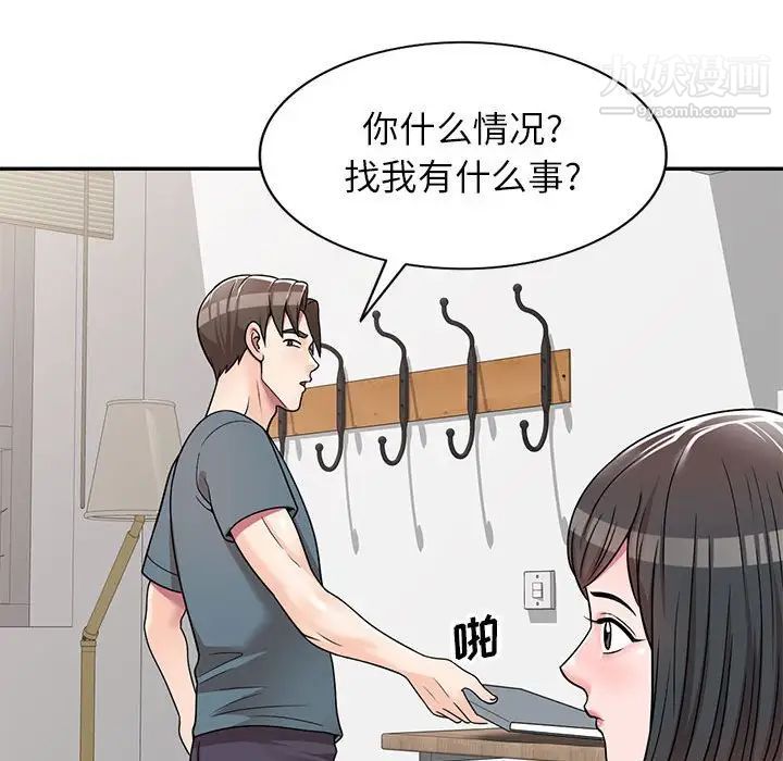 《家教老师不教课》漫画 第7話