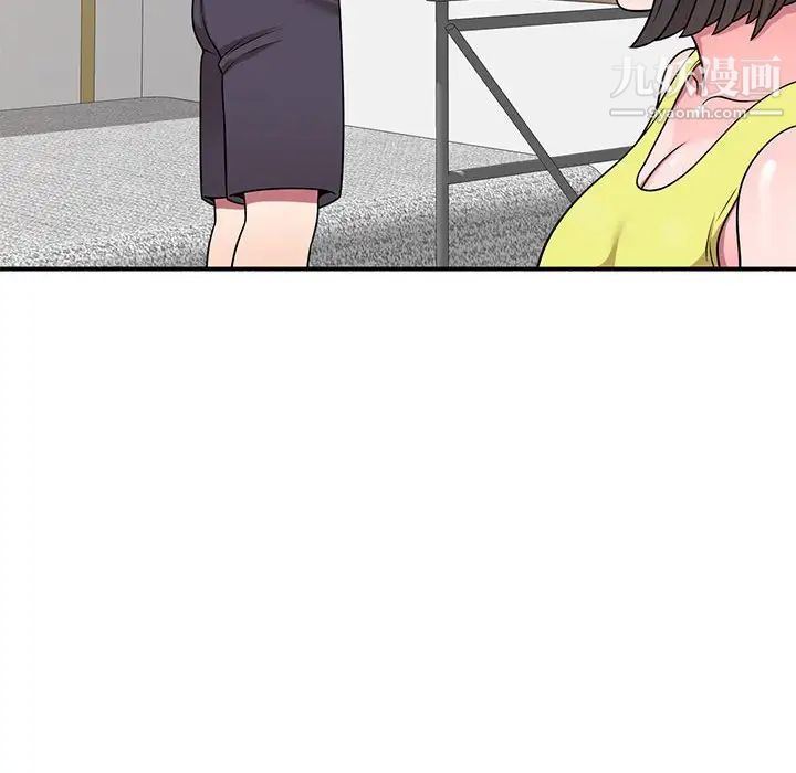 《家教老师不教课》漫画 第7話