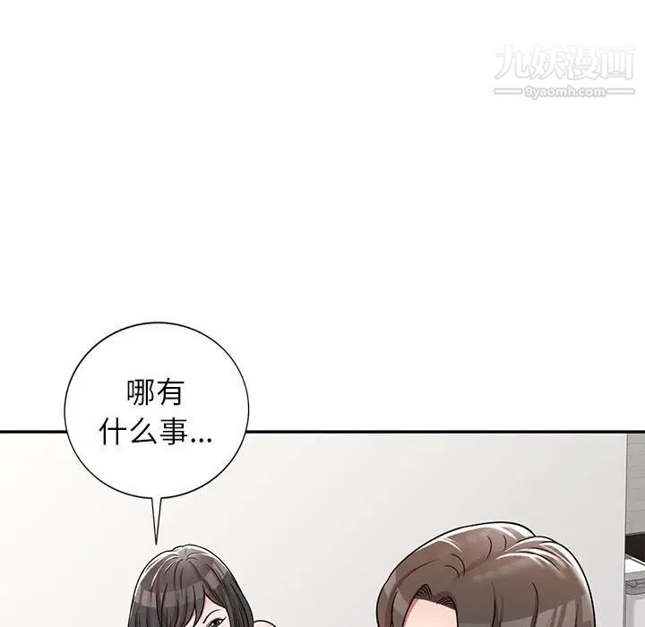 《家教老师不教课》漫画 第7話