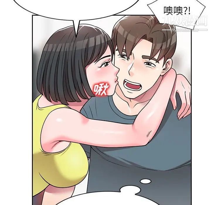 《家教老师不教课》漫画 第7話