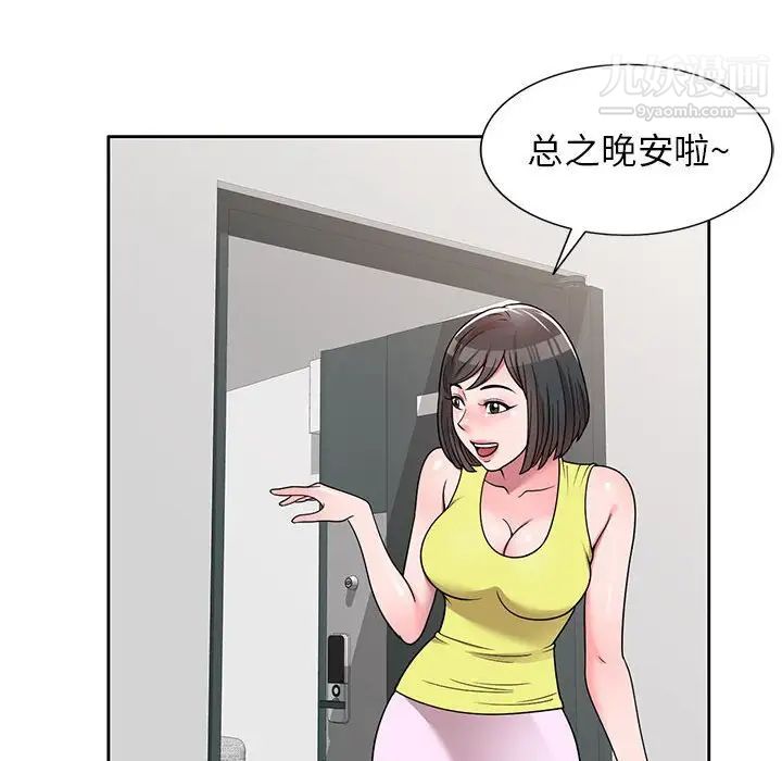 《家教老师不教课》漫画 第7話