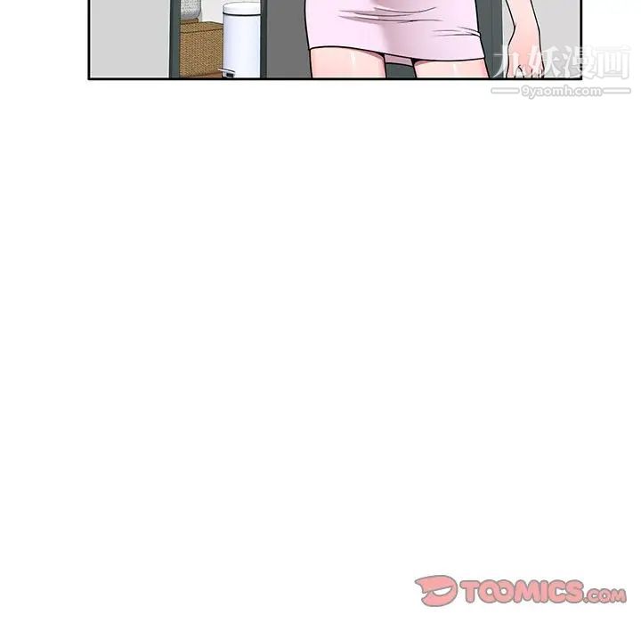 《家教老师不教课》漫画 第7話