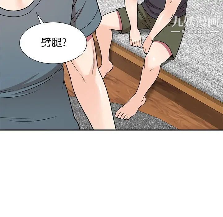 《家教老师不教课》漫画 第7話