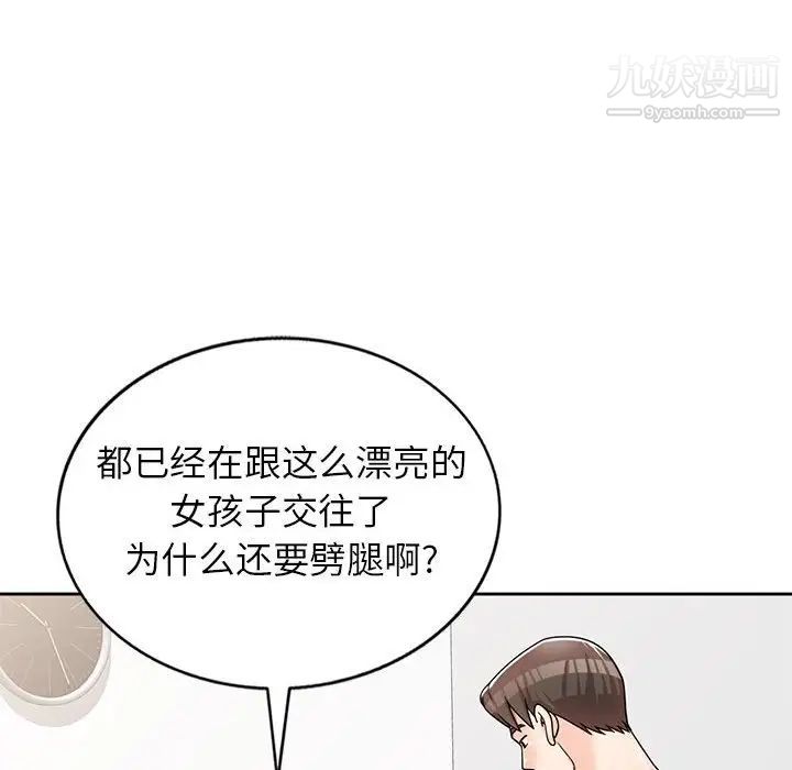 《家教老师不教课》漫画 第7話