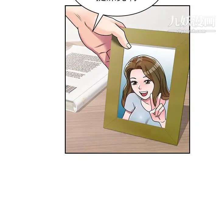 《家教老师不教课》漫画 第7話