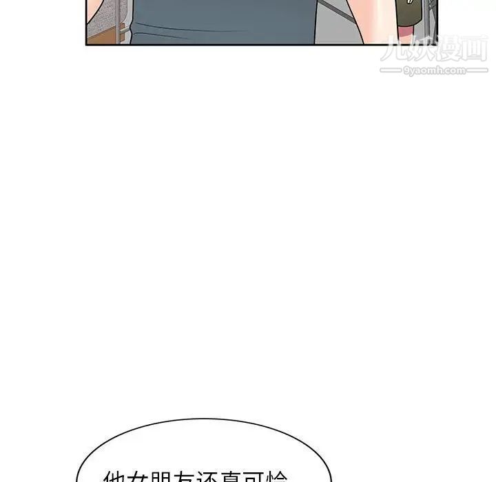 《家教老师不教课》漫画 第7話
