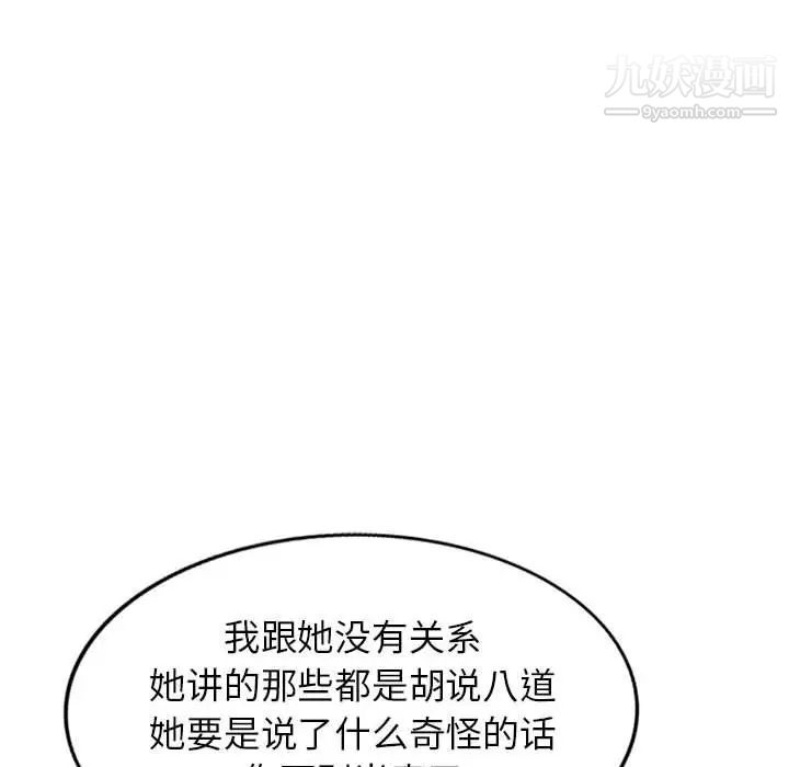 《家教老师不教课》漫画 第7話