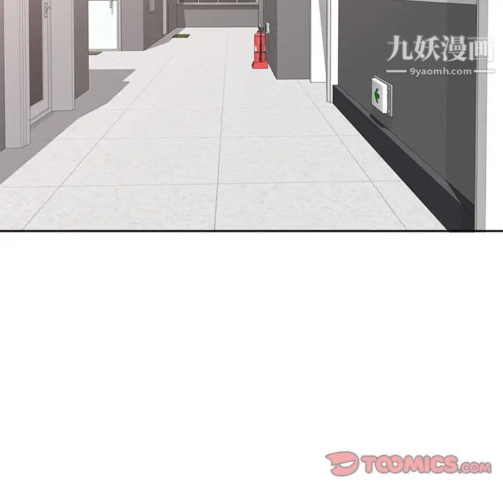 《家教老师不教课》漫画 第7話