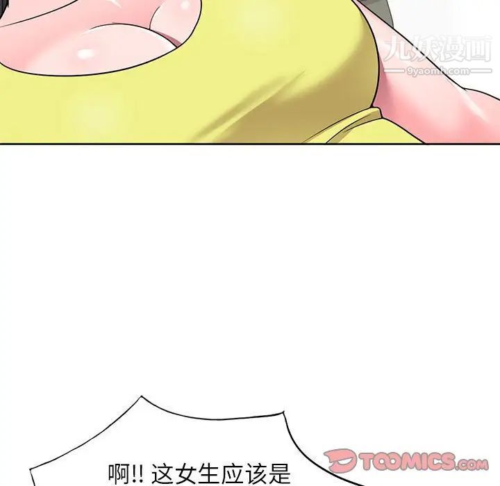 《家教老师不教课》漫画 第7話