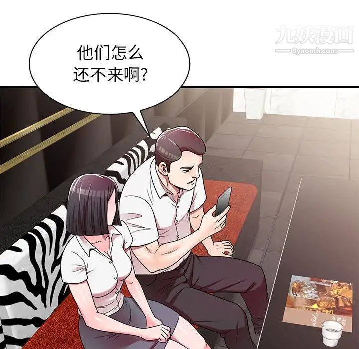 《家教老师不教课》漫画 第7話
