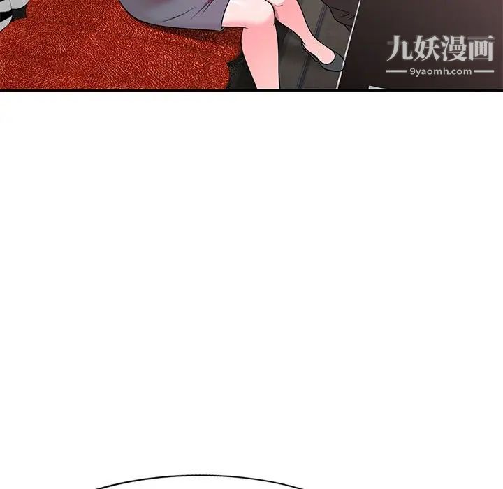 《家教老师不教课》漫画 第7話