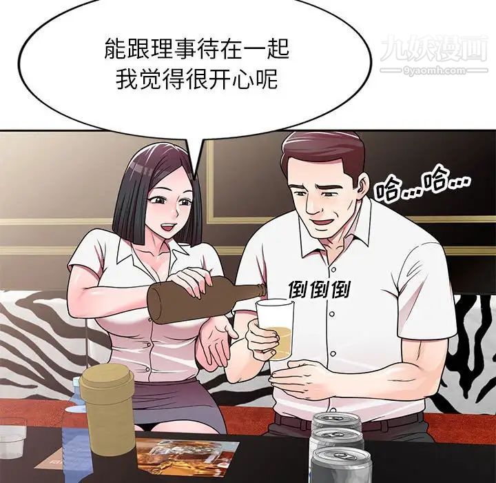 《家教老师不教课》漫画 第7話