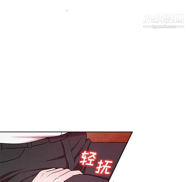 《家教老师不教课》漫画 第7話