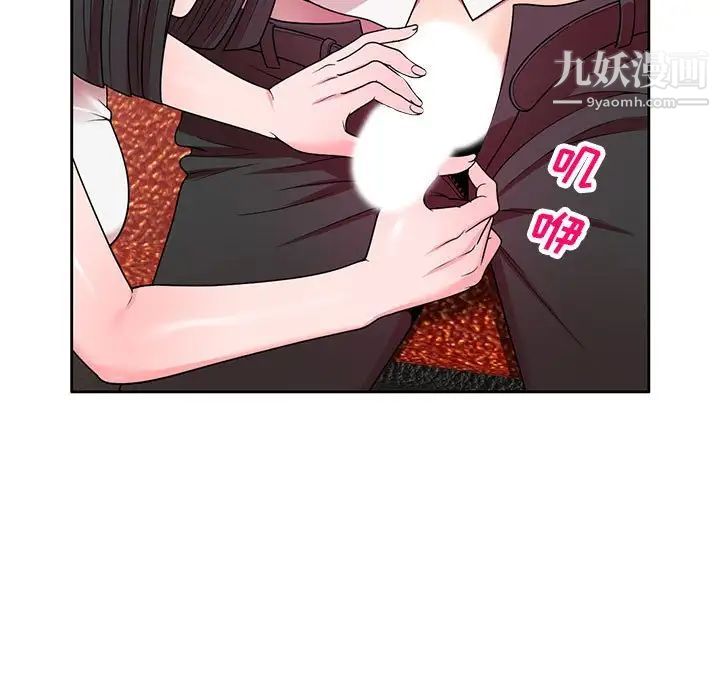 《家教老师不教课》漫画 第7話