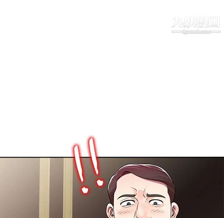 《家教老师不教课》漫画 第7話