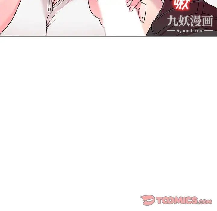 《家教老师不教课》漫画 第7話