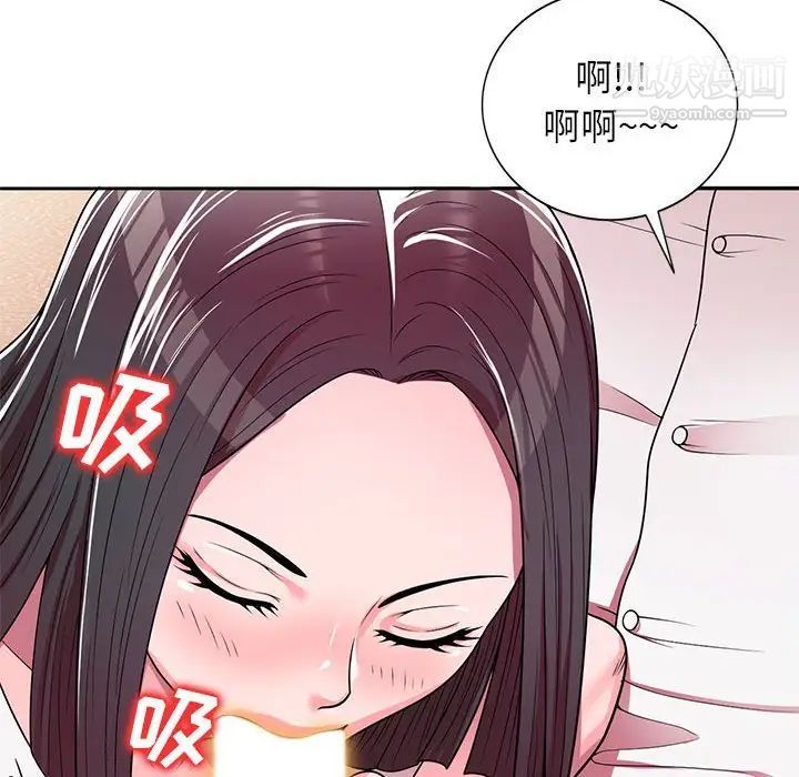 《家教老师不教课》漫画 第7話