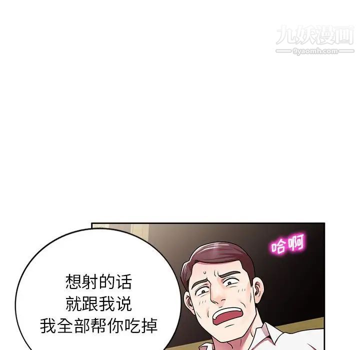 《家教老师不教课》漫画 第7話