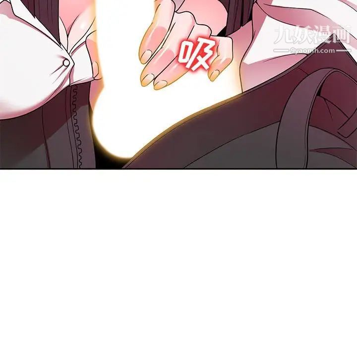 《家教老师不教课》漫画 第7話