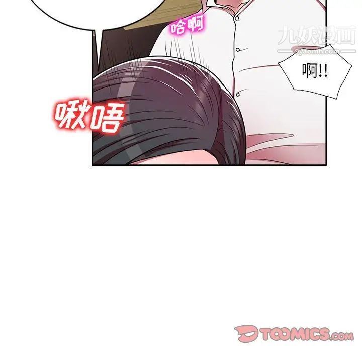 《家教老师不教课》漫画 第7話