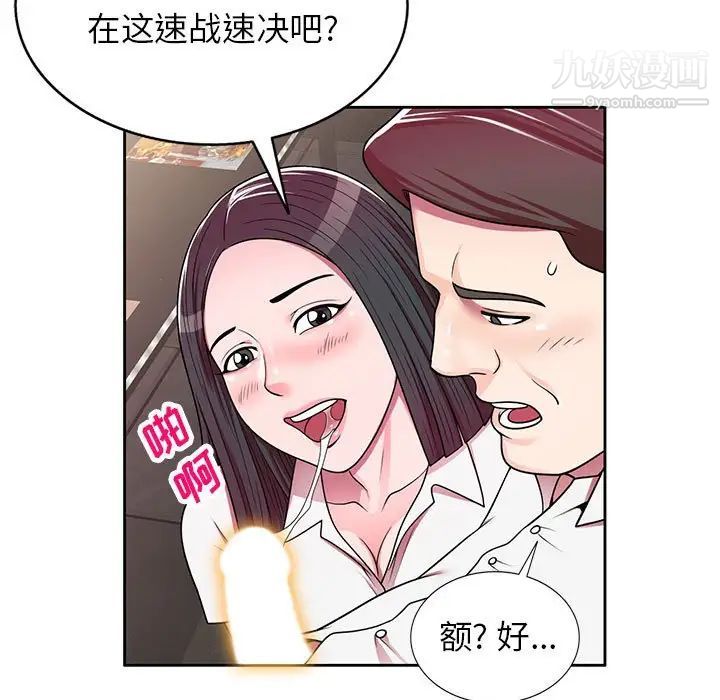 《家教老师不教课》漫画 第7話