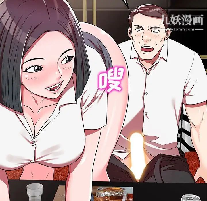 《家教老师不教课》漫画 第7話