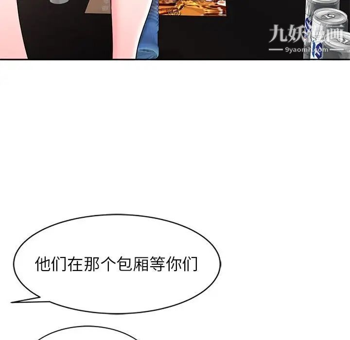 《家教老师不教课》漫画 第7話