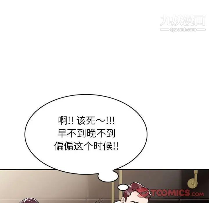 《家教老师不教课》漫画 第7話