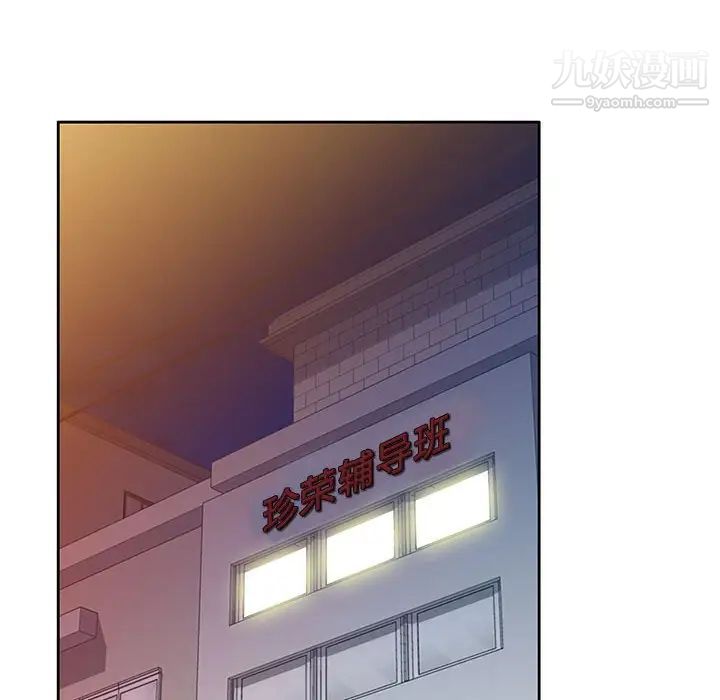 《家教老师不教课》漫画 第7話