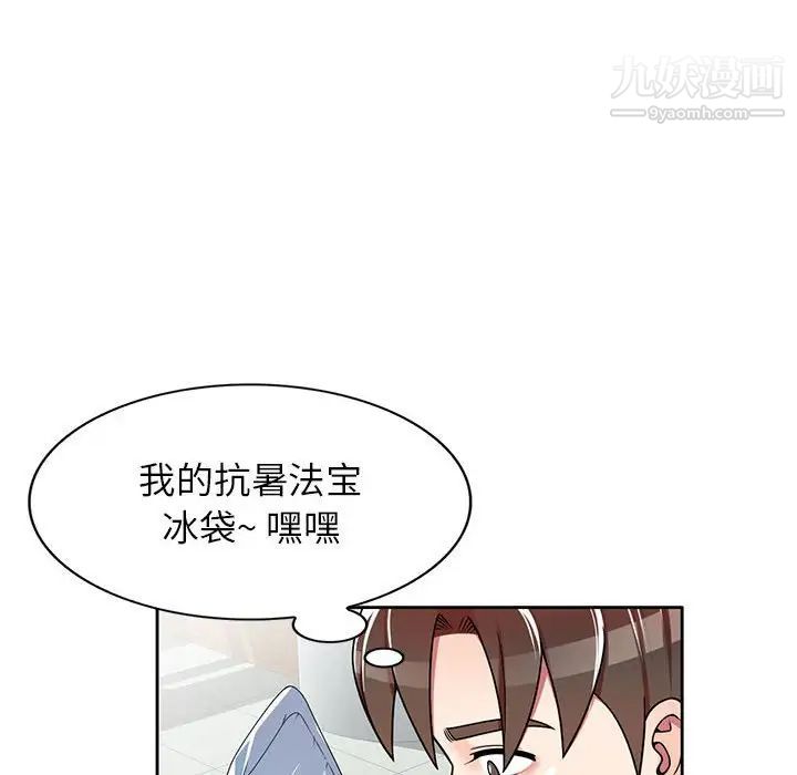 《家教老师不教课》漫画 第7話